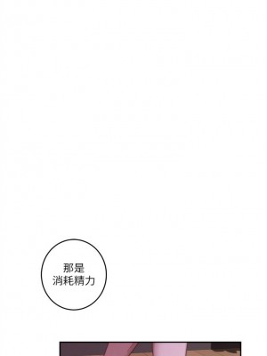 [龜足] S-Mate 1-100 官方中文（完結）_552_30