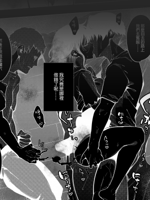 [陰謀の帝国 (印カ・オブ・ザ・デッド)] 蝶子-総集編-｜蝶子 —總集篇— [中文] [無修正]_0003