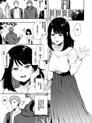 [陰謀の帝国 (印カ・オブ・ザ・デッド)] 蝶子-総集編-｜蝶子 —總集篇— [中文] [無修正]_0006
