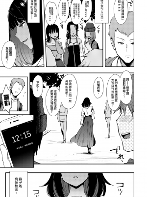[陰謀の帝国 (印カ・オブ・ザ・デッド)] 蝶子-総集編-｜蝶子 —總集篇— [中文] [無修正]_0008