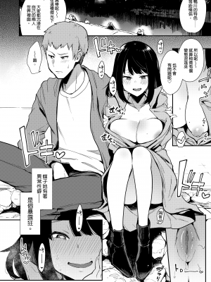 [陰謀の帝国 (印カ・オブ・ザ・デッド)] 蝶子-総集編-｜蝶子 —總集篇— [中文] [無修正]_0009