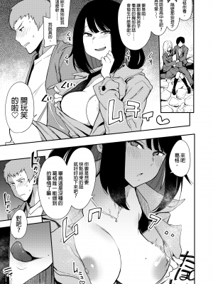 [陰謀の帝国 (印カ・オブ・ザ・デッド)] 蝶子-総集編-｜蝶子 —總集篇— [中文] [無修正]_0010