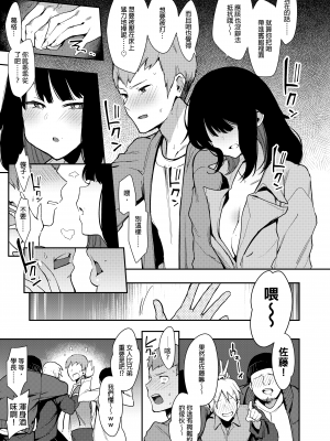 [陰謀の帝国 (印カ・オブ・ザ・デッド)] 蝶子-総集編-｜蝶子 —總集篇— [中文] [無修正]_0014