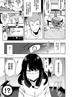 [陰謀の帝国 (印カ・オブ・ザ・デッド)] 蝶子-総集編-｜蝶子 —總集篇— [中文] [無修正]_0016