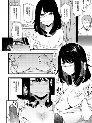 [陰謀の帝国 (印カ・オブ・ザ・デッド)] 蝶子-総集編-｜蝶子 —總集篇— [中文] [無修正]_0017