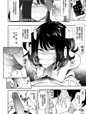 [陰謀の帝国 (印カ・オブ・ザ・デッド)] 蝶子-総集編-｜蝶子 —總集篇— [中文] [無修正]_0021