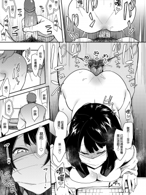 [陰謀の帝国 (印カ・オブ・ザ・デッド)] 蝶子-総集編-｜蝶子 —總集篇— [中文] [無修正]_0024