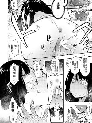 [陰謀の帝国 (印カ・オブ・ザ・デッド)] 蝶子-総集編-｜蝶子 —總集篇— [中文] [無修正]_0025