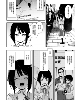 [陰謀の帝国 (印カ・オブ・ザ・デッド)] 蝶子-総集編-｜蝶子 —總集篇— [中文] [無修正]_0037