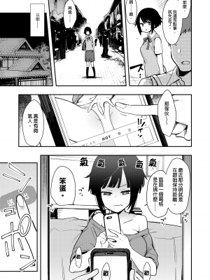 [陰謀の帝国 (印カ・オブ・ザ・デッド)] 蝶子-総集編-｜蝶子 —總集篇— [中文] [無修正]_0040