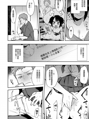 [陰謀の帝国 (印カ・オブ・ザ・デッド)] 蝶子-総集編-｜蝶子 —總集篇— [中文] [無修正]_0045