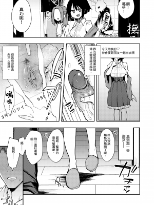 [陰謀の帝国 (印カ・オブ・ザ・デッド)] 蝶子-総集編-｜蝶子 —總集篇— [中文] [無修正]_0046