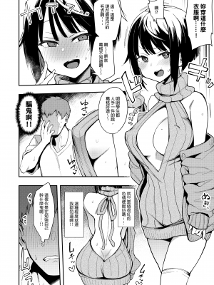 [陰謀の帝国 (印カ・オブ・ザ・デッド)] 蝶子-総集編-｜蝶子 —總集篇— [中文] [無修正]_0047