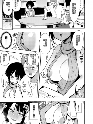[陰謀の帝国 (印カ・オブ・ザ・デッド)] 蝶子-総集編-｜蝶子 —總集篇— [中文] [無修正]_0048