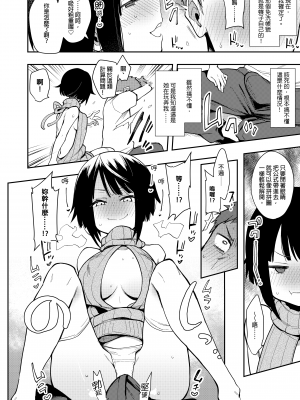 [陰謀の帝国 (印カ・オブ・ザ・デッド)] 蝶子-総集編-｜蝶子 —總集篇— [中文] [無修正]_0049