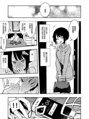 [陰謀の帝国 (印カ・オブ・ザ・デッド)] 蝶子-総集編-｜蝶子 —總集篇— [中文] [無修正]_0062