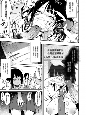 [陰謀の帝国 (印カ・オブ・ザ・デッド)] 蝶子-総集編-｜蝶子 —總集篇— [中文] [無修正]_0078