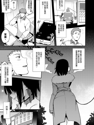 [陰謀の帝国 (印カ・オブ・ザ・デッド)] 蝶子-総集編-｜蝶子 —總集篇— [中文] [無修正]_0106