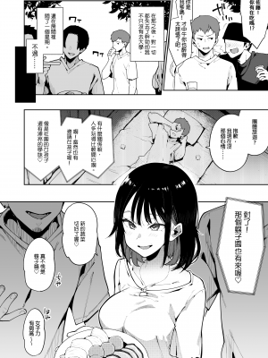 [陰謀の帝国 (印カ・オブ・ザ・デッド)] 蝶子-総集編-｜蝶子 —總集篇— [中文] [無修正]_0113