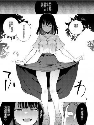 [陰謀の帝国 (印カ・オブ・ザ・デッド)] 蝶子-総集編-｜蝶子 —總集篇— [中文] [無修正]_0116