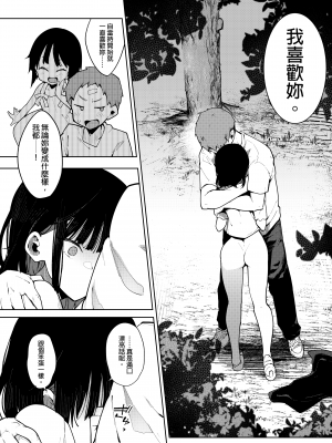 [陰謀の帝国 (印カ・オブ・ザ・デッド)] 蝶子-総集編-｜蝶子 —總集篇— [中文] [無修正]_0119