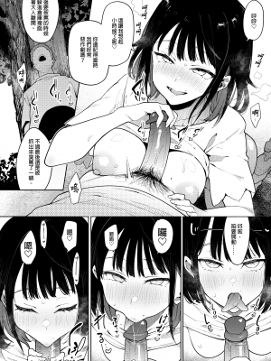 [陰謀の帝国 (印カ・オブ・ザ・デッド)] 蝶子-総集編-｜蝶子 —總集篇— [中文] [無修正]_0123