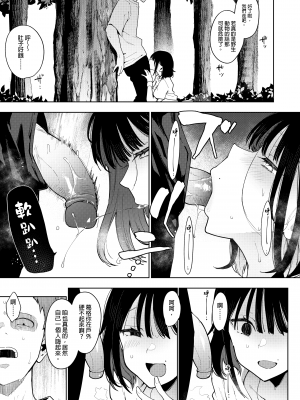 [陰謀の帝国 (印カ・オブ・ザ・デッド)] 蝶子-総集編-｜蝶子 —總集篇— [中文] [無修正]_0126