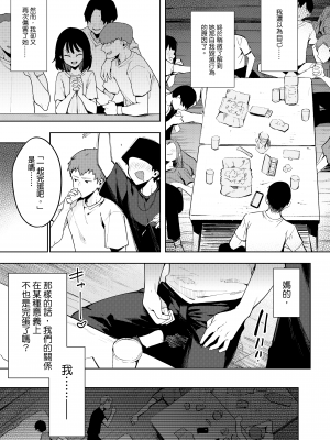 [陰謀の帝国 (印カ・オブ・ザ・デッド)] 蝶子-総集編-｜蝶子 —總集篇— [中文] [無修正]_0128