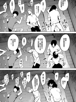 [陰謀の帝国 (印カ・オブ・ザ・デッド)] 蝶子-総集編-｜蝶子 —總集篇— [中文] [無修正]_0140