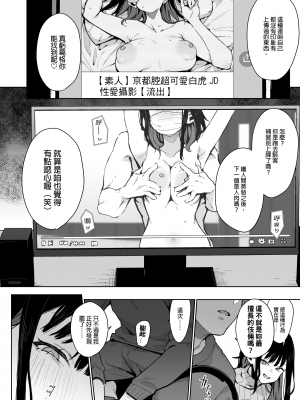 [陰謀の帝国 (印カ・オブ・ザ・デッド)] 蝶子-総集編-｜蝶子 —總集篇— [中文] [無修正]_0147