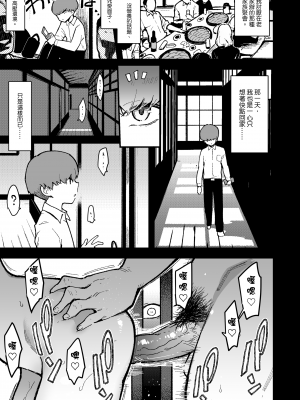 [陰謀の帝国 (印カ・オブ・ザ・デッド)] 蝶子-総集編-｜蝶子 —總集篇— [中文] [無修正]_0158