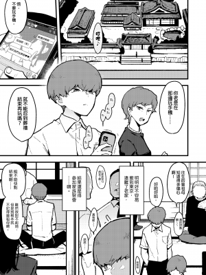 [陰謀の帝国 (印カ・オブ・ザ・デッド)] 蝶子-総集編-｜蝶子 —總集篇— [中文] [無修正]_0160