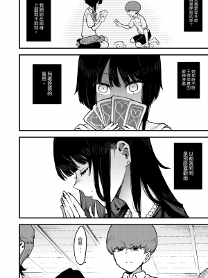 [陰謀の帝国 (印カ・オブ・ザ・デッド)] 蝶子-総集編-｜蝶子 —總集篇— [中文] [無修正]_0163