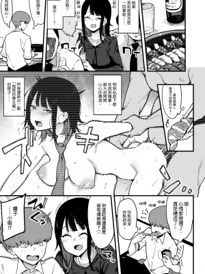 [陰謀の帝国 (印カ・オブ・ザ・デッド)] 蝶子-総集編-｜蝶子 —總集篇— [中文] [無修正]_0164