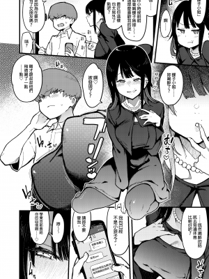 [陰謀の帝国 (印カ・オブ・ザ・デッド)] 蝶子-総集編-｜蝶子 —總集篇— [中文] [無修正]_0165