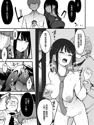 [陰謀の帝国 (印カ・オブ・ザ・デッド)] 蝶子-総集編-｜蝶子 —總集篇— [中文] [無修正]_0166