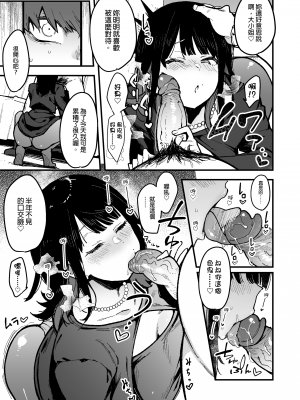 [陰謀の帝国 (印カ・オブ・ザ・デッド)] 蝶子-総集編-｜蝶子 —總集篇— [中文] [無修正]_0168