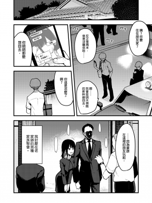 [陰謀の帝国 (印カ・オブ・ザ・デッド)] 蝶子-総集編-｜蝶子 —總集篇— [中文] [無修正]_0185