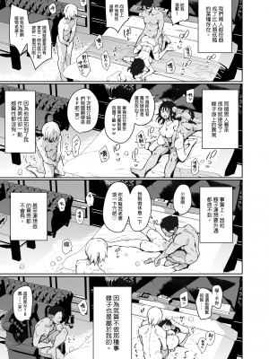[陰謀の帝国 (印カ・オブ・ザ・デッド)] 蝶子-総集編-｜蝶子 —總集篇— [中文] [無修正]_0198