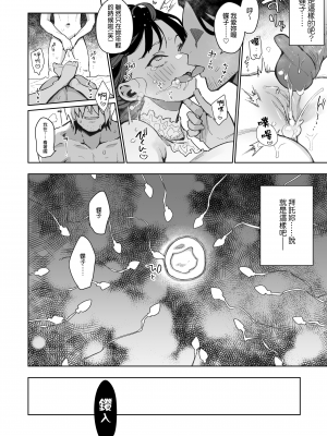 [陰謀の帝国 (印カ・オブ・ザ・デッド)] 蝶子-総集編-｜蝶子 —總集篇— [中文] [無修正]_0201
