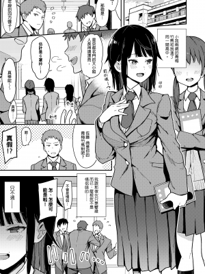 [陰謀の帝国 (印カ・オブ・ザ・デッド)] 蝶子-総集編-｜蝶子 —總集篇— [中文] [無修正]_0202