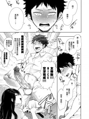 [KNUCKLE HEAD (しょむ)] 白黒ギャル先輩'sがエッチを懇願してきた!!!｜黑白辣妹學姊 突然其來的H請求！！ [中文] [無修正]_0008