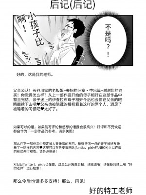 【MotherHero】[はいとく先生] 父親公認！長谷川さんちのオヤコカンケイ～夫婦の寝室・中出し編～ [中国翻訳]_54