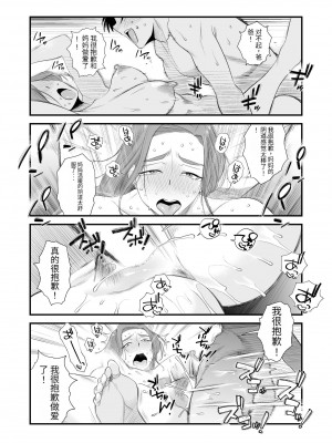 【MotherHero】[はいとく先生] 父親公認！長谷川さんちのオヤコカンケイ～夫婦の寝室・中出し編～ [中国翻訳]_47