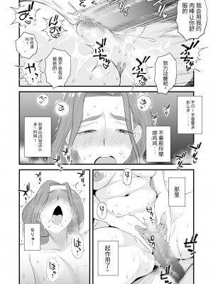 【MotherHero】[はいとく先生] 父親公認！長谷川さんちのオヤコカンケイ～夫婦の寝室・中出し編～ [中国翻訳]_10