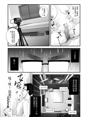 【MotherHero】[はいとく先生] 父親公認！長谷川さんちのオヤコカンケイ～夫婦の寝室・中出し編～ [中国翻訳]_07