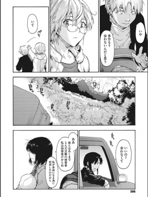 [宇場義行] ハーレム・カルト side CULT_206