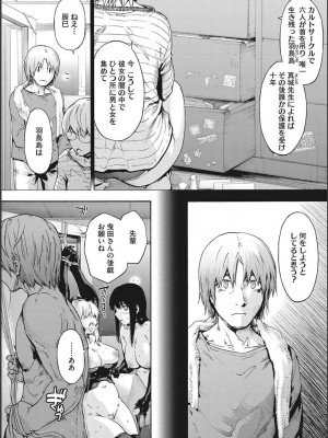[宇場義行] ハーレム・カルト side CULT_156