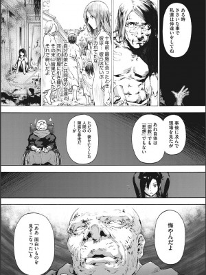 [宇場義行] ハーレム・カルト side CULT_107