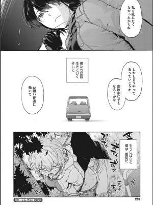 [宇場義行] ハーレム・カルト side CULT_208